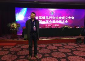 熱烈祝賀我公司當(dāng)選山東省保健品行業(yè)協(xié)會(huì)首屆副會(huì)長單位