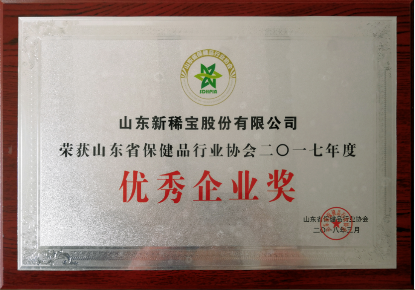 優(yōu)秀企業(yè)獎(jiǎng)