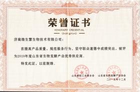 山東省生物發(fā)酵產(chǎn)業(yè)優(yōu)秀供應(yīng)商