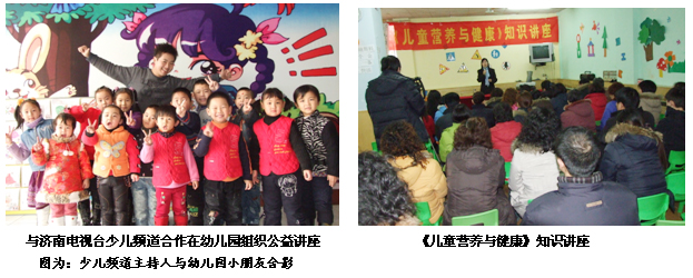 《兒童營(yíng)養(yǎng)與健康》知識(shí)講座